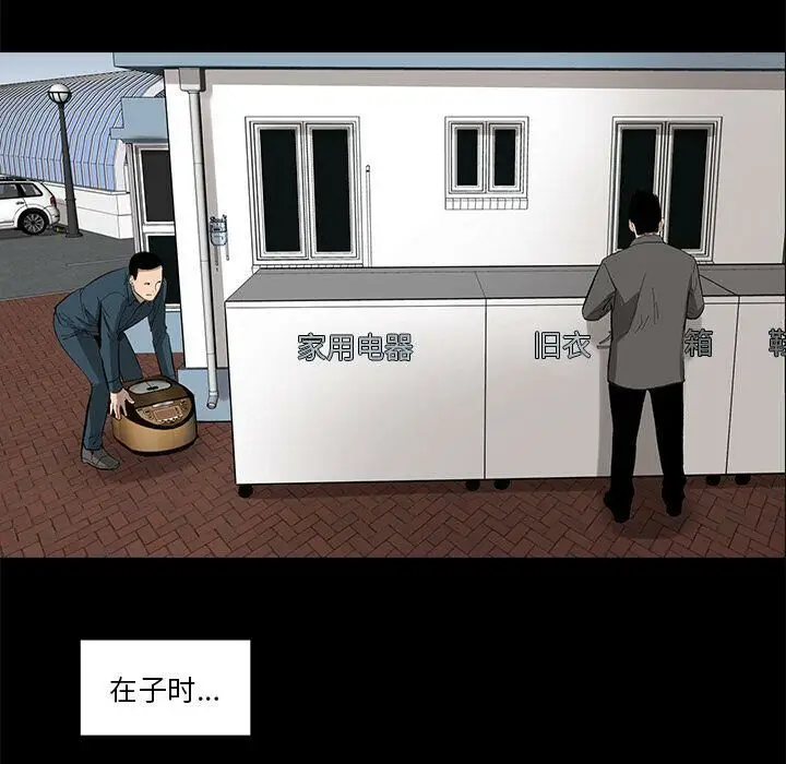 漫画《韩道修》第23话第34张图