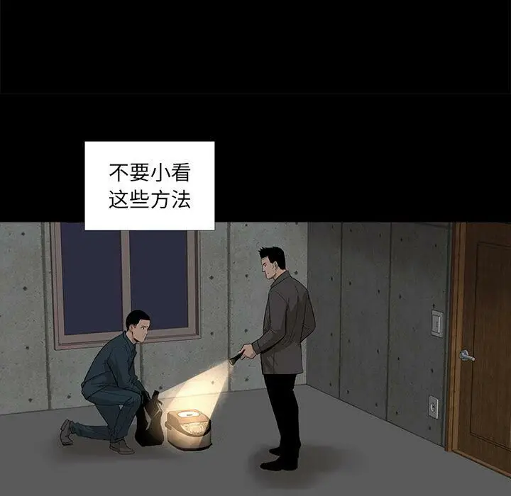 漫画《韩道修》第23话第36张图