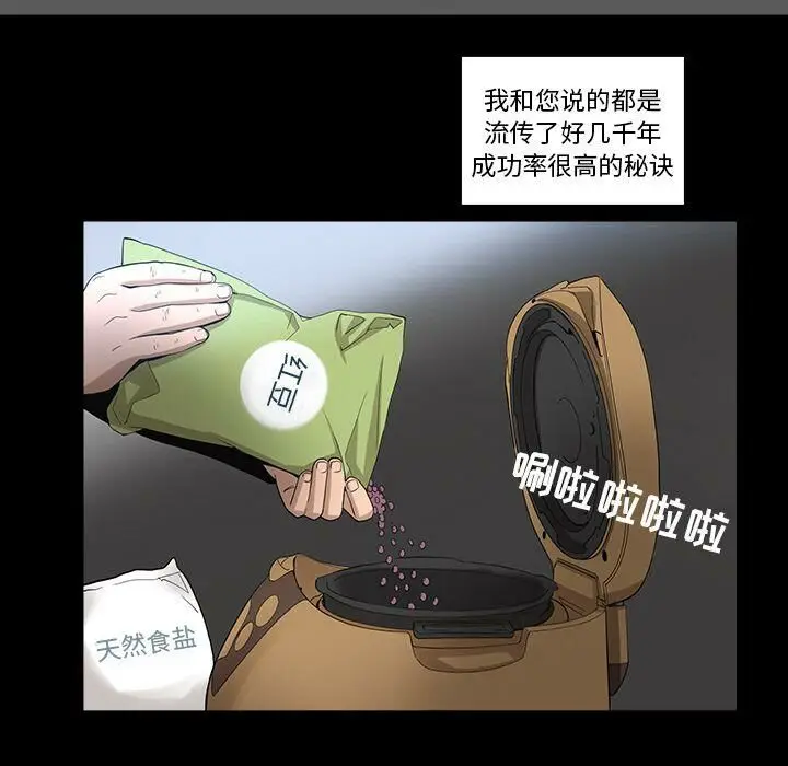 漫画《韩道修》第23话第37张图