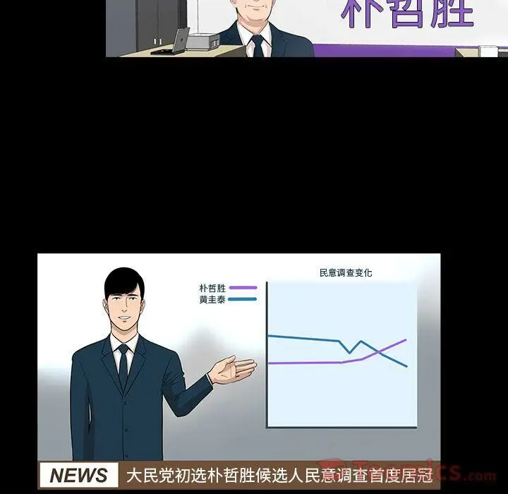 漫画《韩道修》第23话第39张图