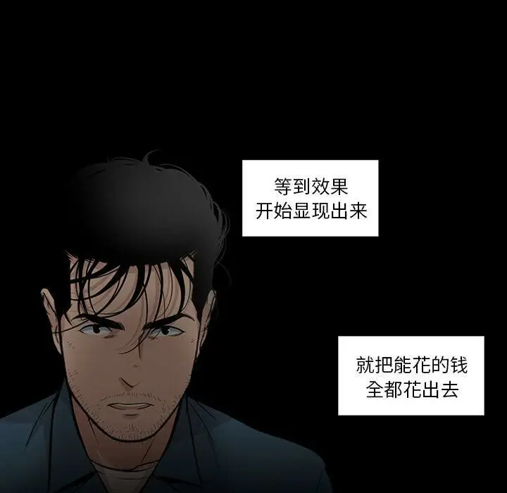 漫画《韩道修》第23话第42张图