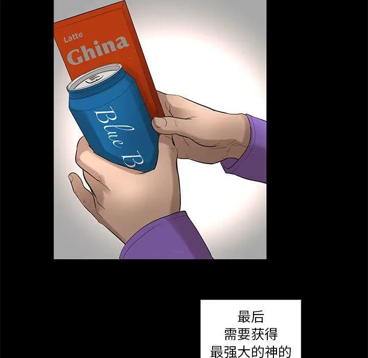 漫画《韩道修》第23话第47张图