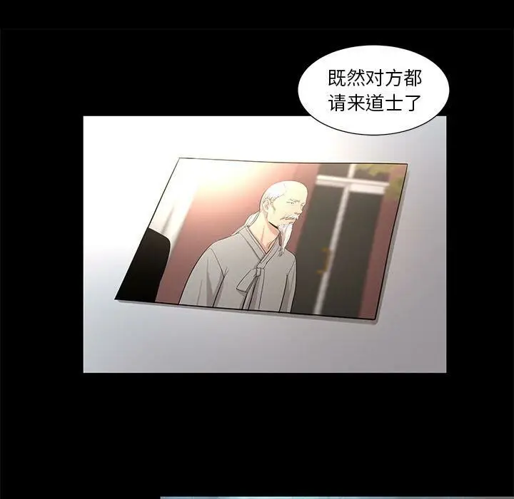 漫画《韩道修》第23话第5张图