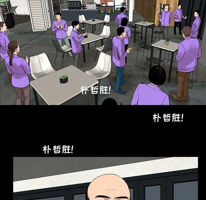 漫画《韩道修》第23话第56张图