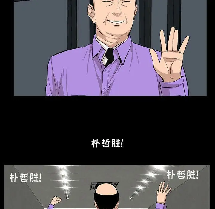 漫画《韩道修》第23话第57张图