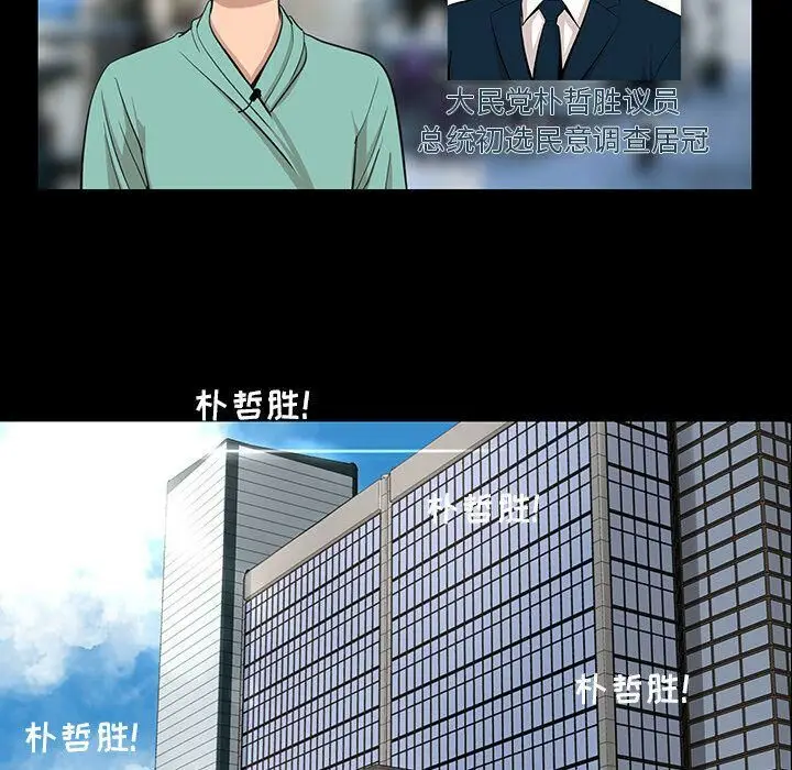 漫画《韩道修》第23话第60张图