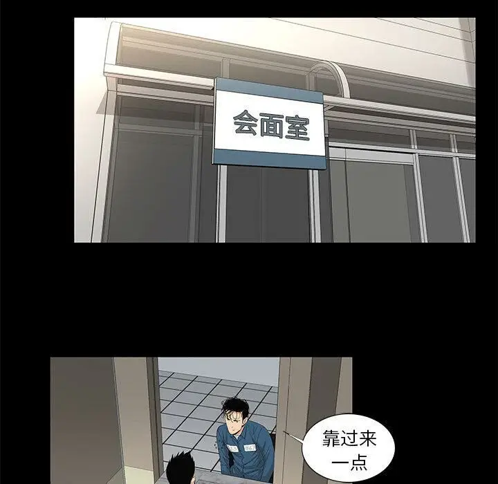 漫画《韩道修》第23话第62张图