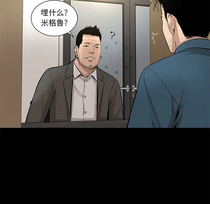 漫画《韩道修》第23话第65张图