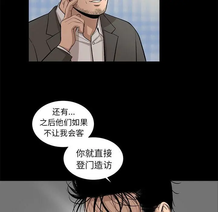 漫画《韩道修》第23话第68张图