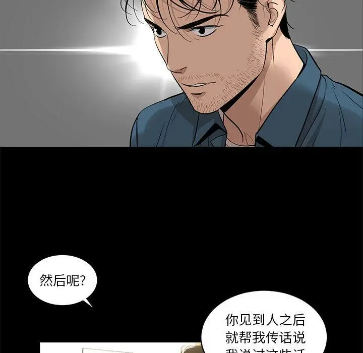 漫画《韩道修》第23话第69张图