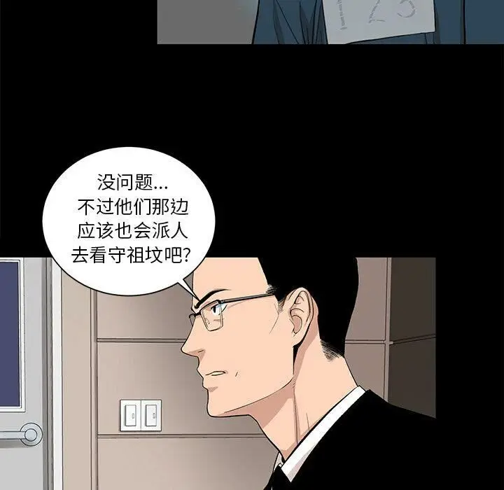 漫画《韩道修》第23话第7张图