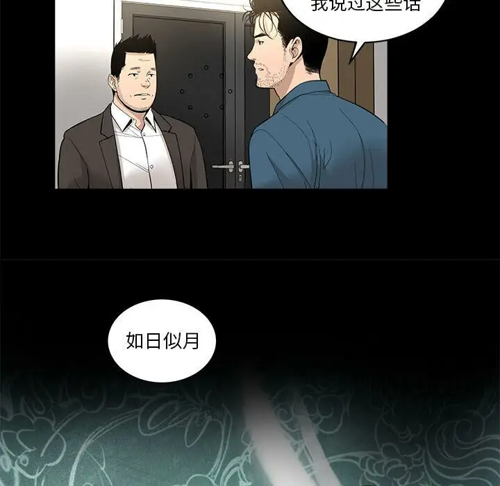 漫画《韩道修》第23话第70张图