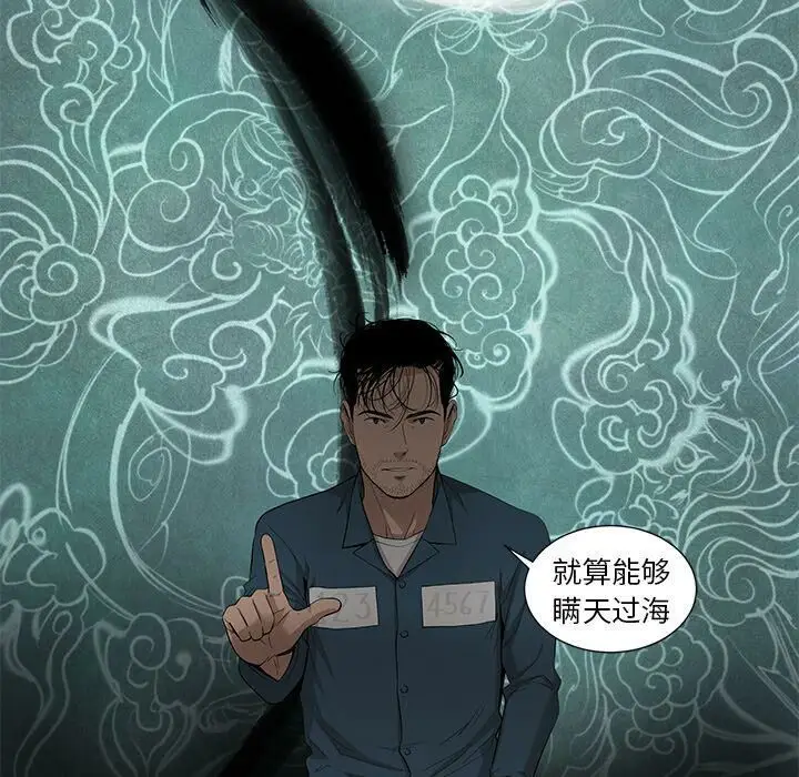漫画《韩道修》第23话第72张图