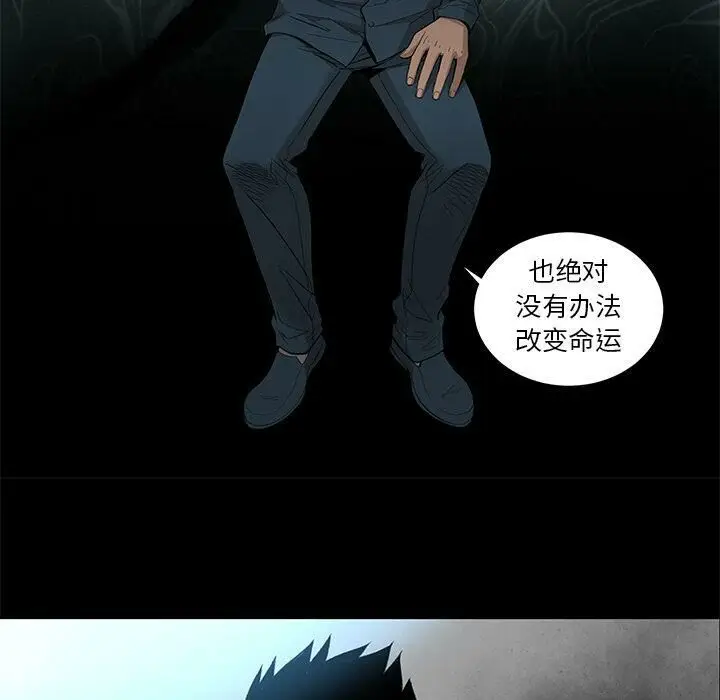 漫画《韩道修》第23话第73张图