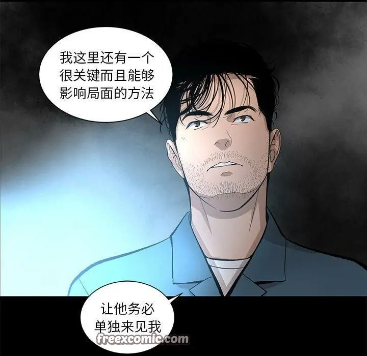 漫画《韩道修》第23话第75张图