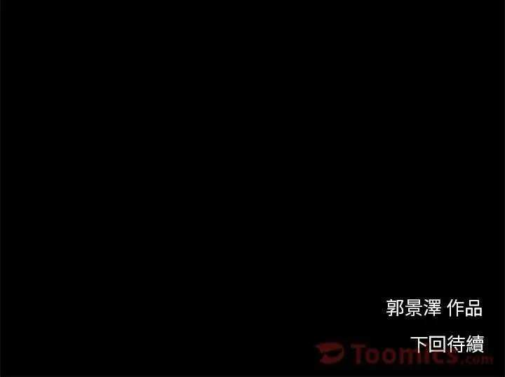 漫画《韩道修》第23话第76张图
