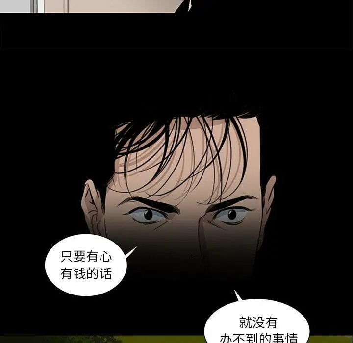漫画《韩道修》第23话第8张图