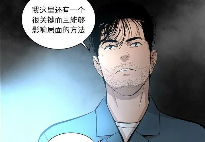 漫画《韩道修》第24话第3张图