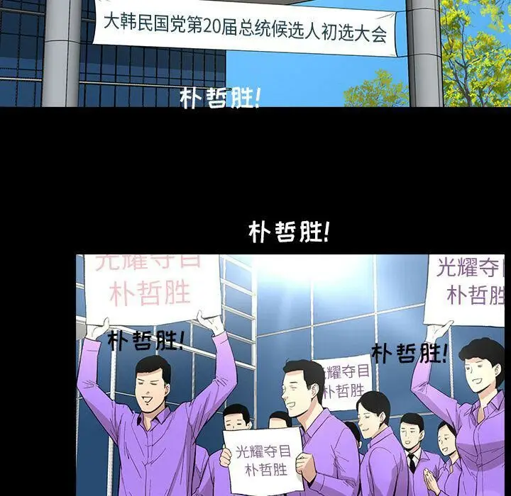 漫画《韩道修》第24话第30张图