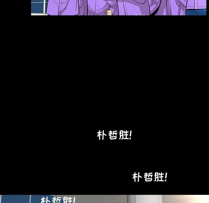 漫画《韩道修》第24话第31张图