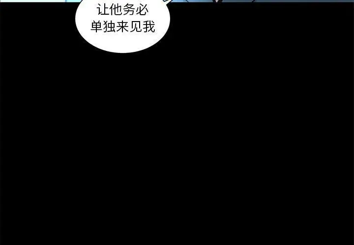 漫画《韩道修》第24话第4张图