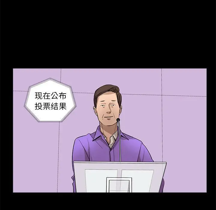 漫画《韩道修》第24话第45张图