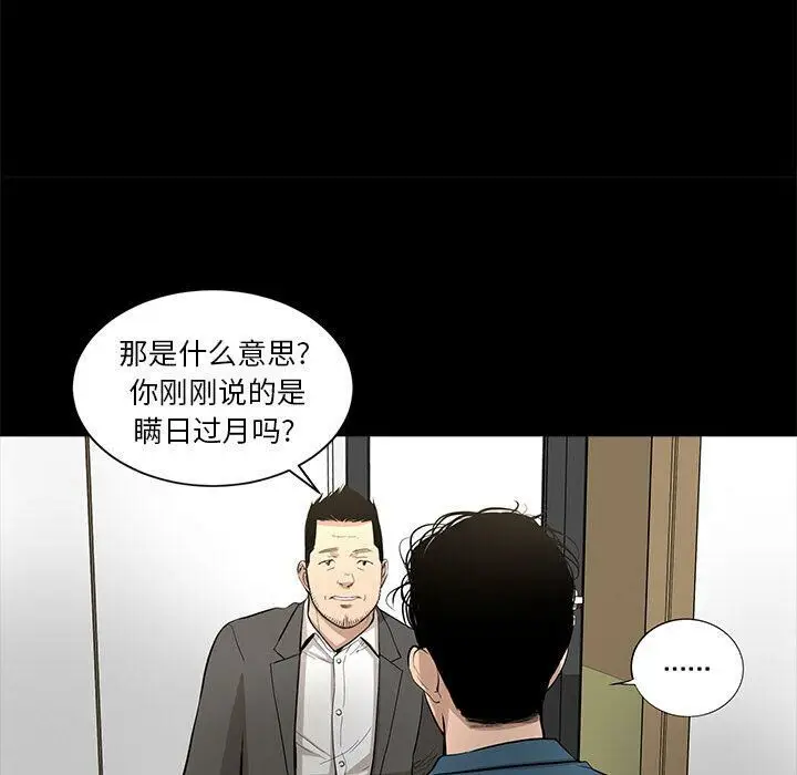 漫画《韩道修》第24话第5张图