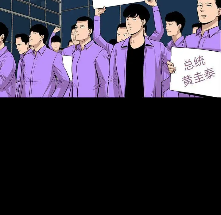漫画《韩道修》第24话第51张图