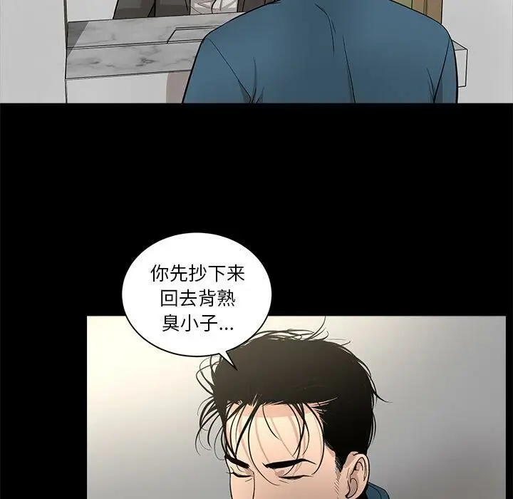 漫画《韩道修》第24话第6张图