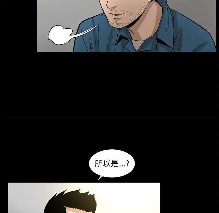 漫画《韩道修》第24话第7张图