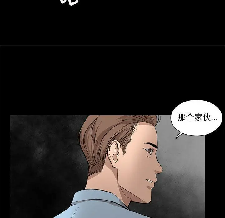 漫画《韩道修》第24话第71张图