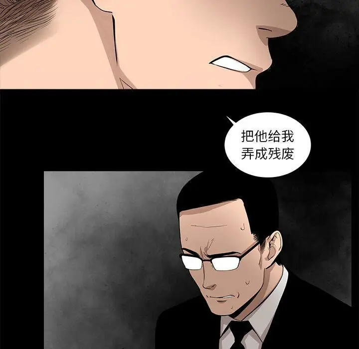 漫画《韩道修》第24话第73张图