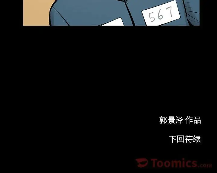 漫画《韩道修》第24话第77张图