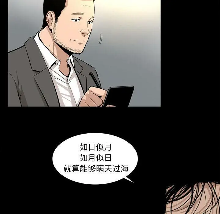 漫画《韩道修》第24话第8张图
