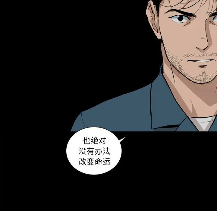 漫画《韩道修》第24话第9张图