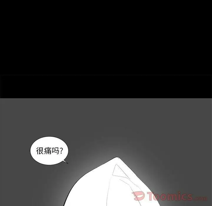 漫画《韩道修》第25话第45张图