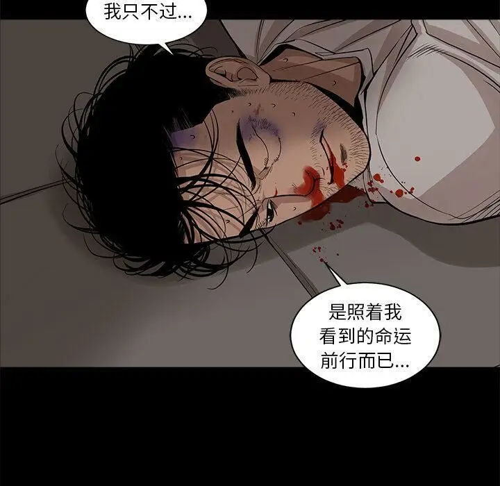 漫画《韩道修》第25话第52张图