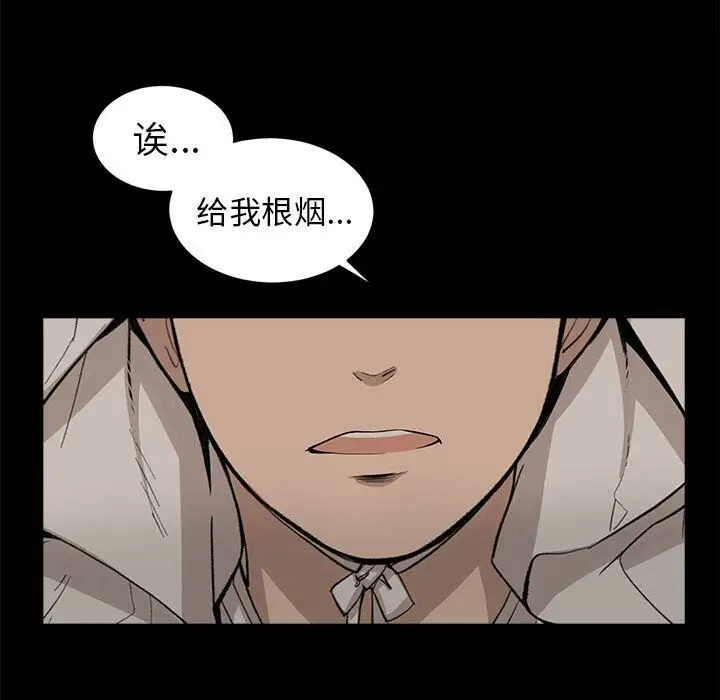 漫画《韩道修》第25话第54张图