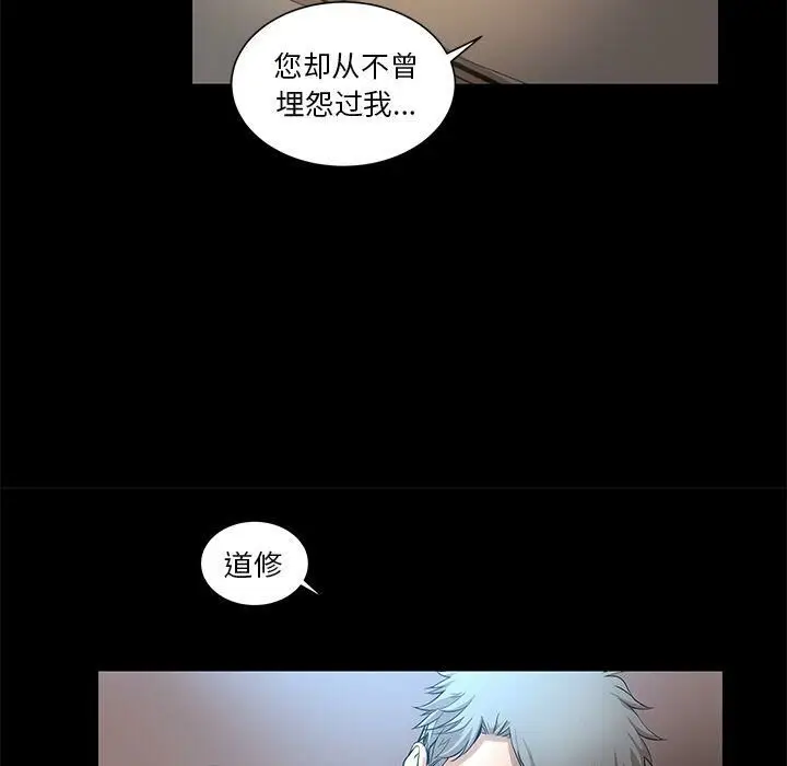 漫画《韩道修》第25话第82张图
