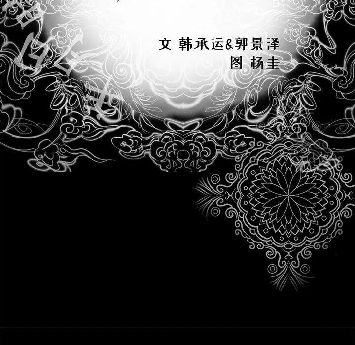 漫画《韩道修》第26话第11张图