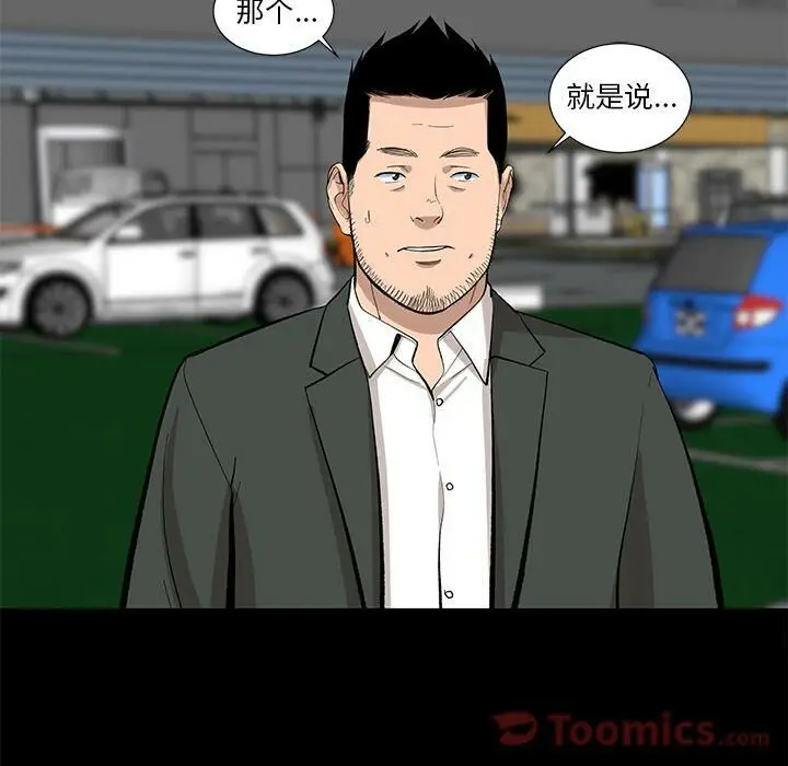 漫画《韩道修》第26话第16张图