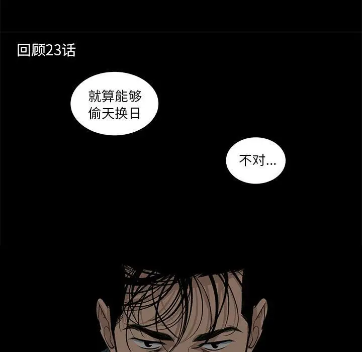 漫画《韩道修》第26话第17张图