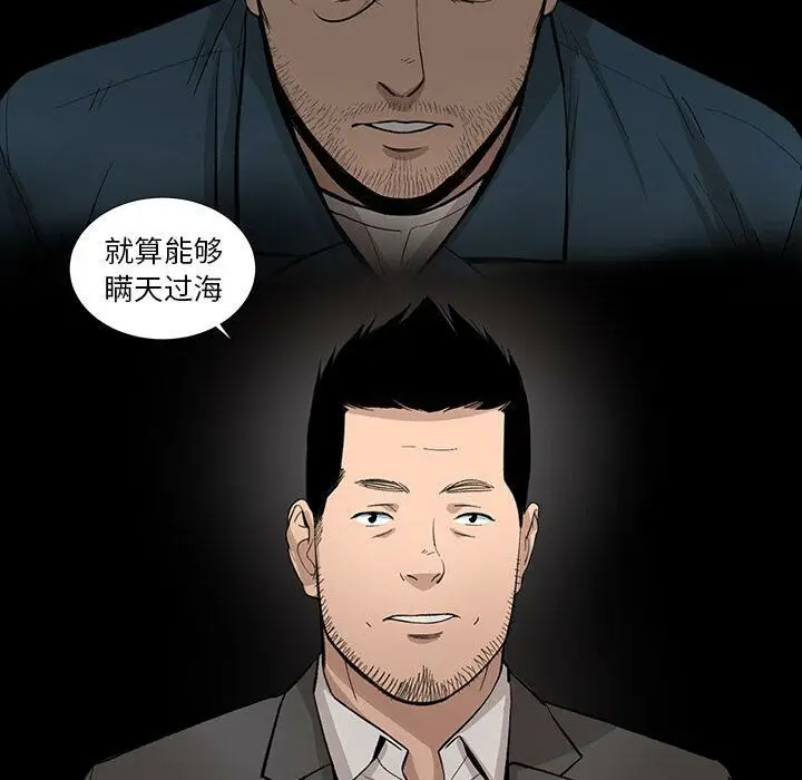 漫画《韩道修》第26话第18张图