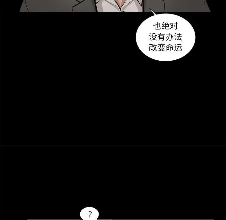 漫画《韩道修》第26话第19张图