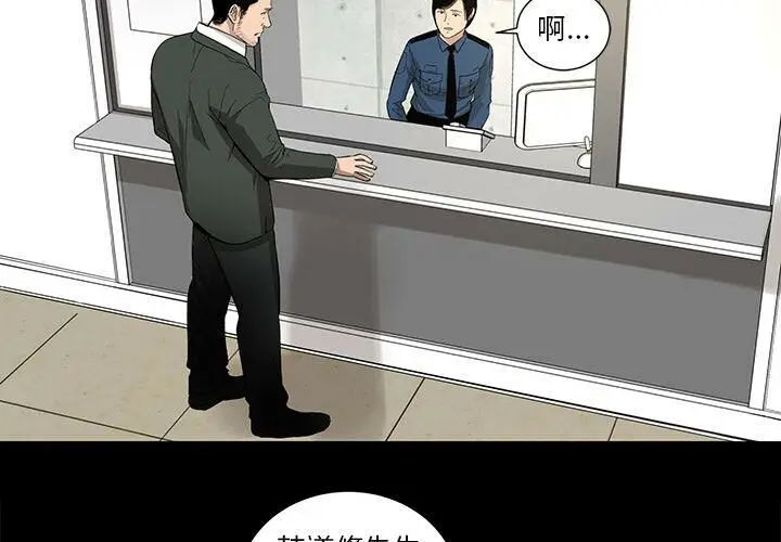 漫画《韩道修》第26话第2张图