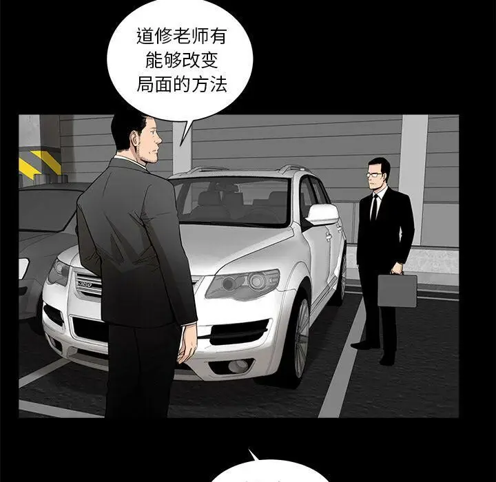漫画《韩道修》第26话第21张图