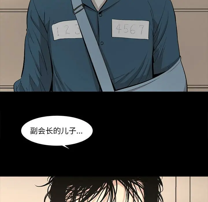 漫画《韩道修》第26话第26张图