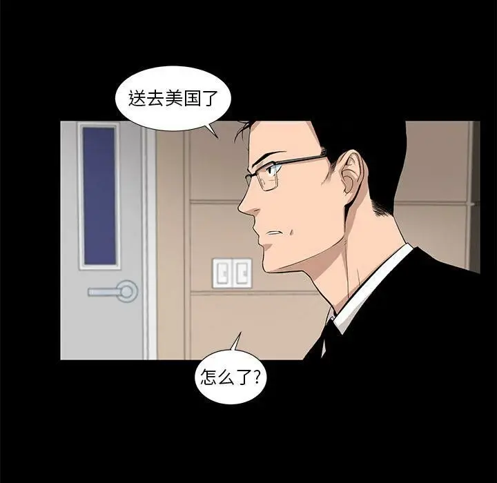 漫画《韩道修》第26话第28张图