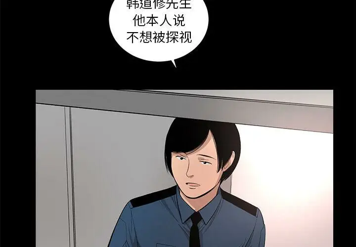 漫画《韩道修》第26话第3张图
