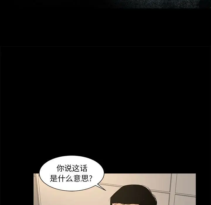 漫画《韩道修》第26话第33张图